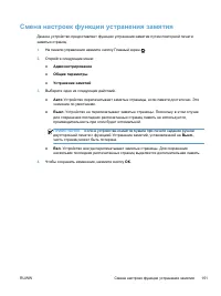 Страница 161