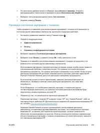 Страница 163