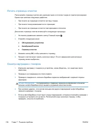 Страница 164
