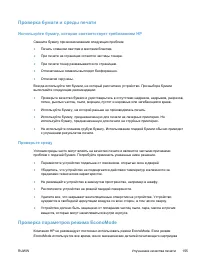 Страница 165
