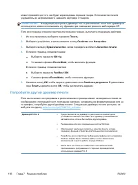 Страница 166