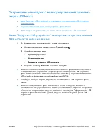 Страница 171