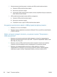 Страница 172
