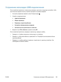 Страница 173