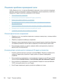 Страница 174