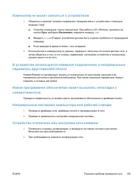 Страница 175