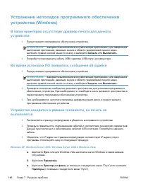Страница 176