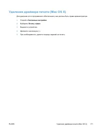 Страница 181