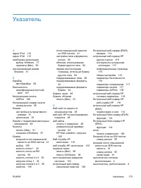Страница 183