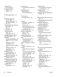 Страница 184