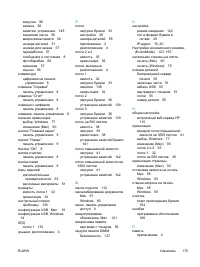 Страница 185