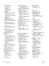 Страница 186