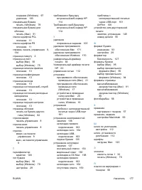 Страница 187