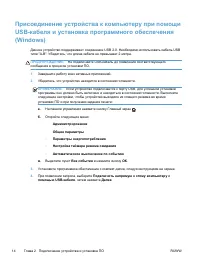 Страница 24