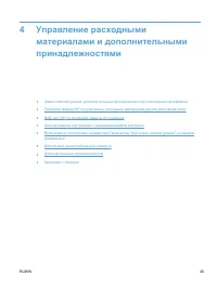 Страница 55