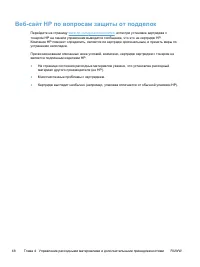 Страница 58