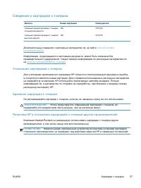 Страница 67