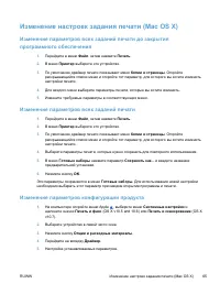 Страница 75