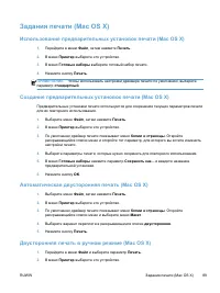 Страница 99