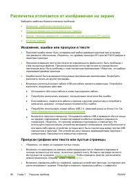 Страница 106