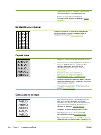 Страница 110