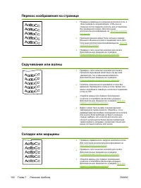 Страница 112