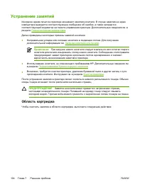 Страница 114