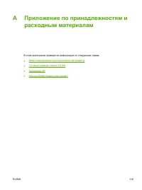 Страница 129