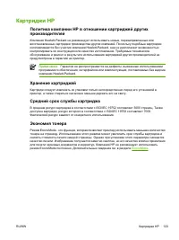Страница 133