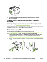 Страница 136