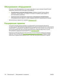 Страница 140