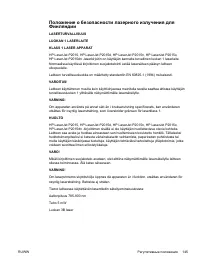 Страница 155