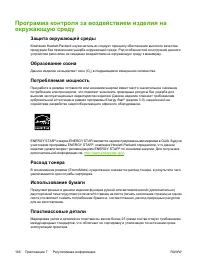 Страница 156