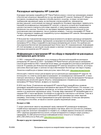 Страница 157