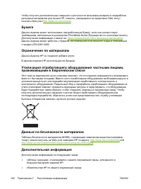 Страница 158