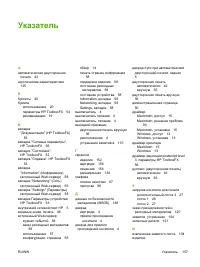Страница 167