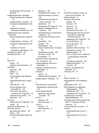Страница 168