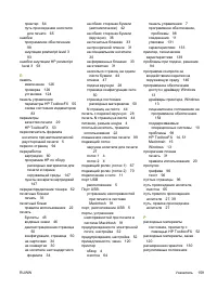 Страница 169