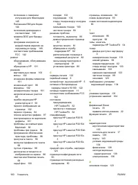 Страница 170
