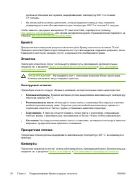Страница 30
