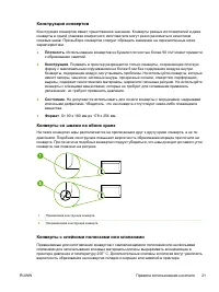 Страница 31