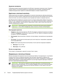 Страница 32