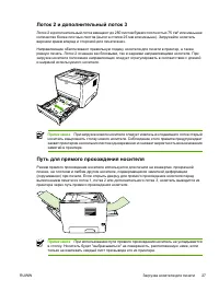 Страница 37