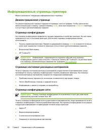 Страница 60