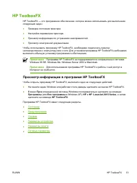 Страница 61