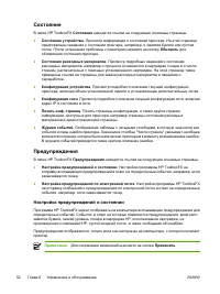 Страница 62