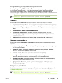 Страница 63