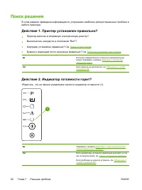Страница 90