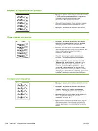 Страница 140