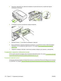 Страница 186
